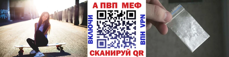 APVP СК КРИС  Купить закладки  Ангарск 