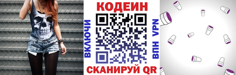 Купить где  Ангарск  Кодеиновый сироп Lean Purple Drank 