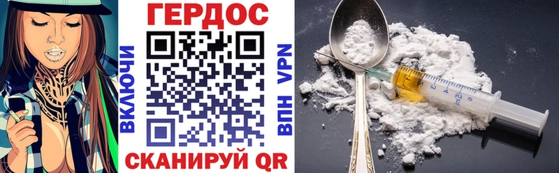 Героин VHQ  Купить где  Ангарск 