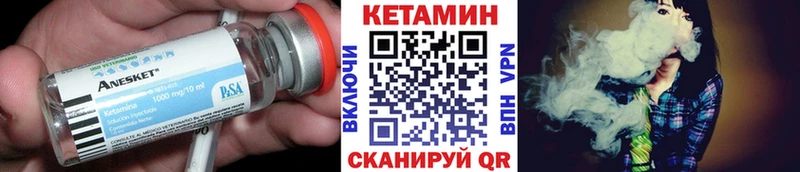 Купить  Ангарск  Кетамин VHQ