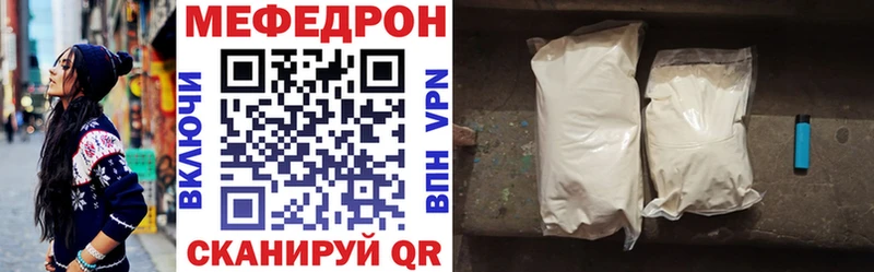 Меф мяу мяу  Купить где  Ангарск 