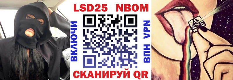 Марки 25I-NBOMe 1,8мг Купить где Ангарск