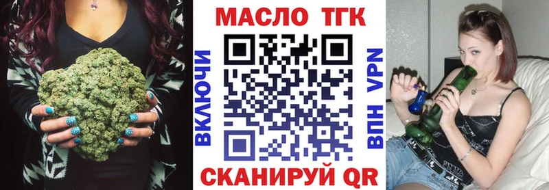 Купить где  Ангарск  ТГК жижа 